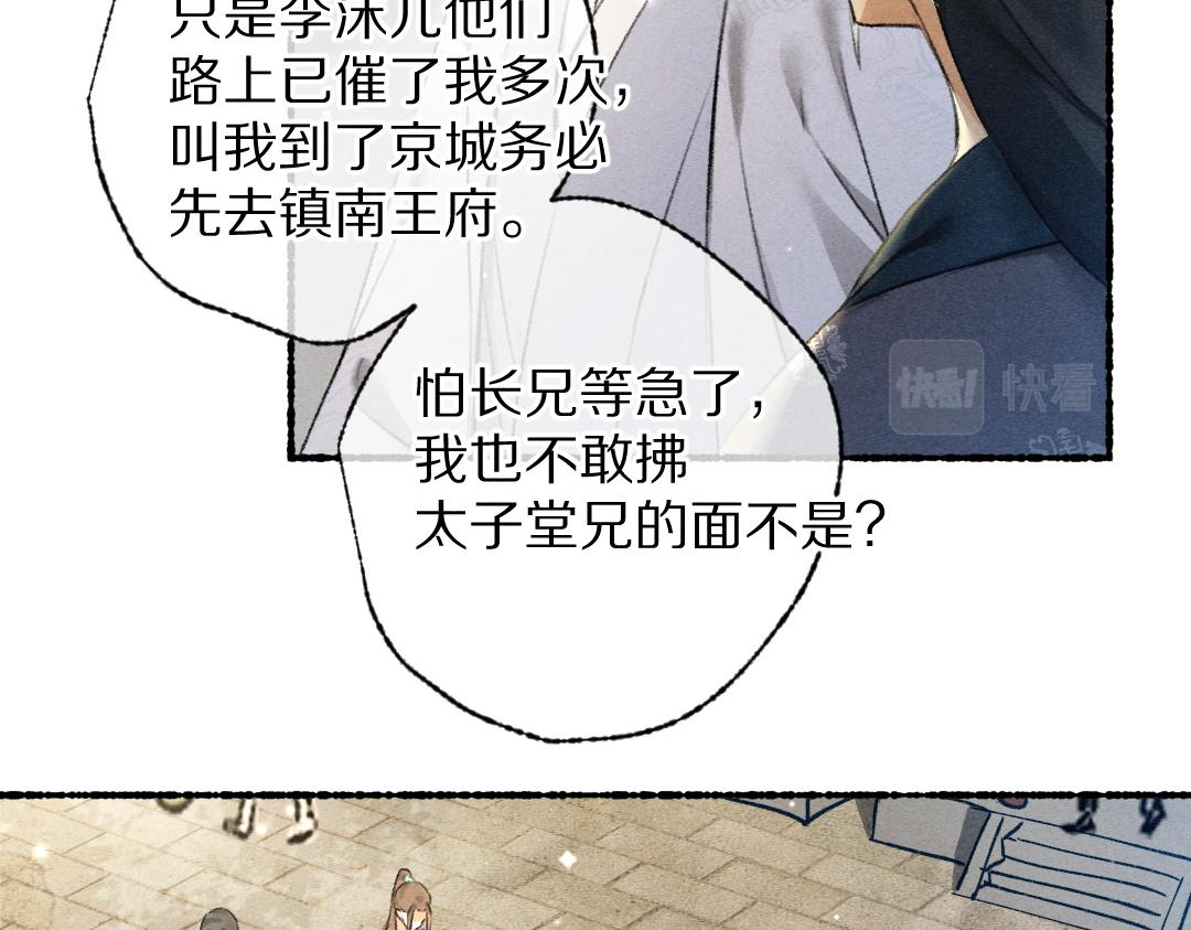 第94话 纨绔之名66