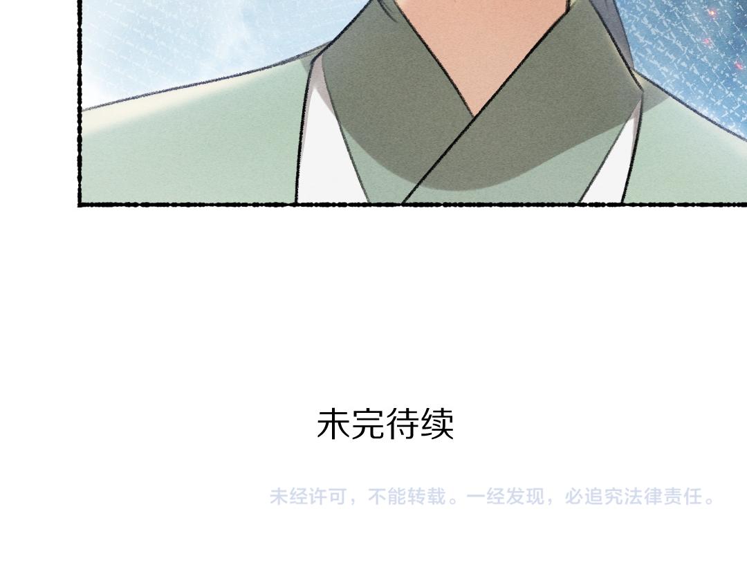 第69话 上心的小“宠物”98