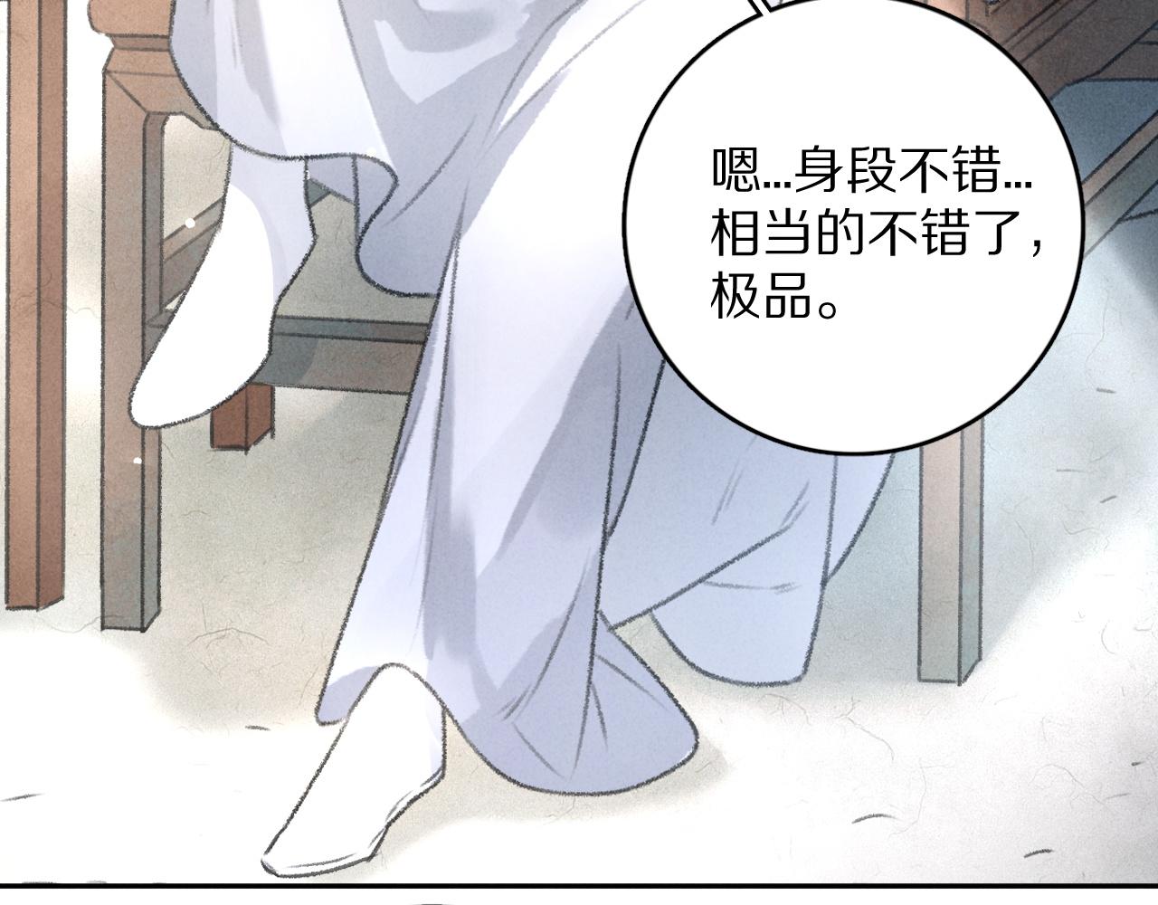 第14话 旧伤复发44