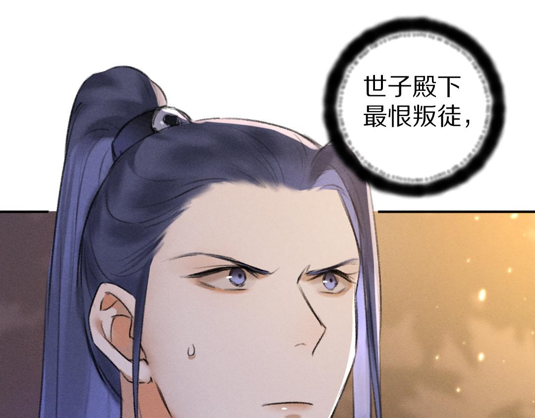 第53话 散财童子74