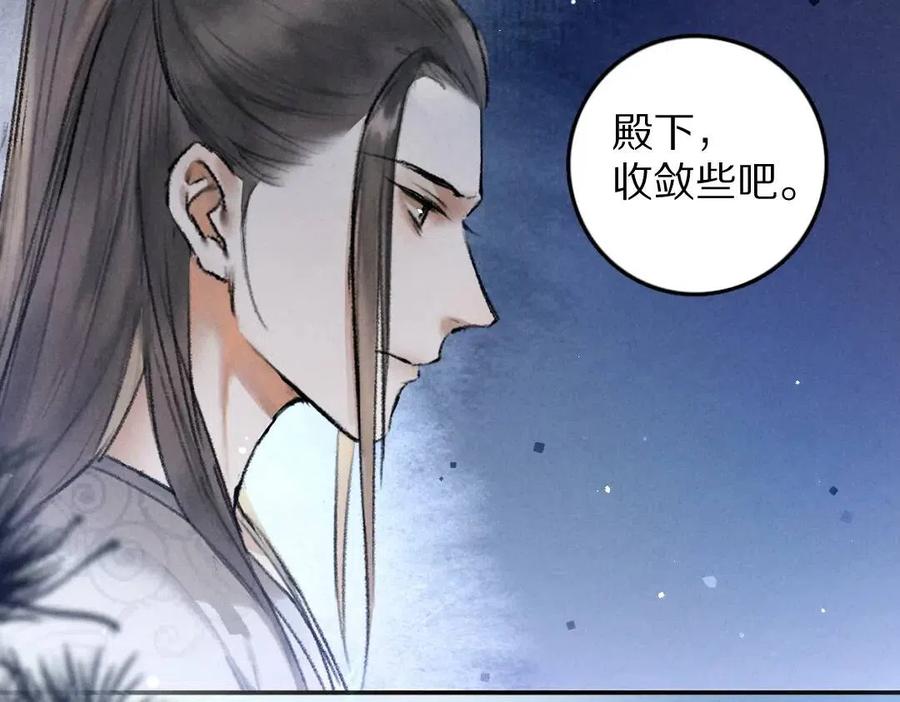 第47话 不配在你身边3