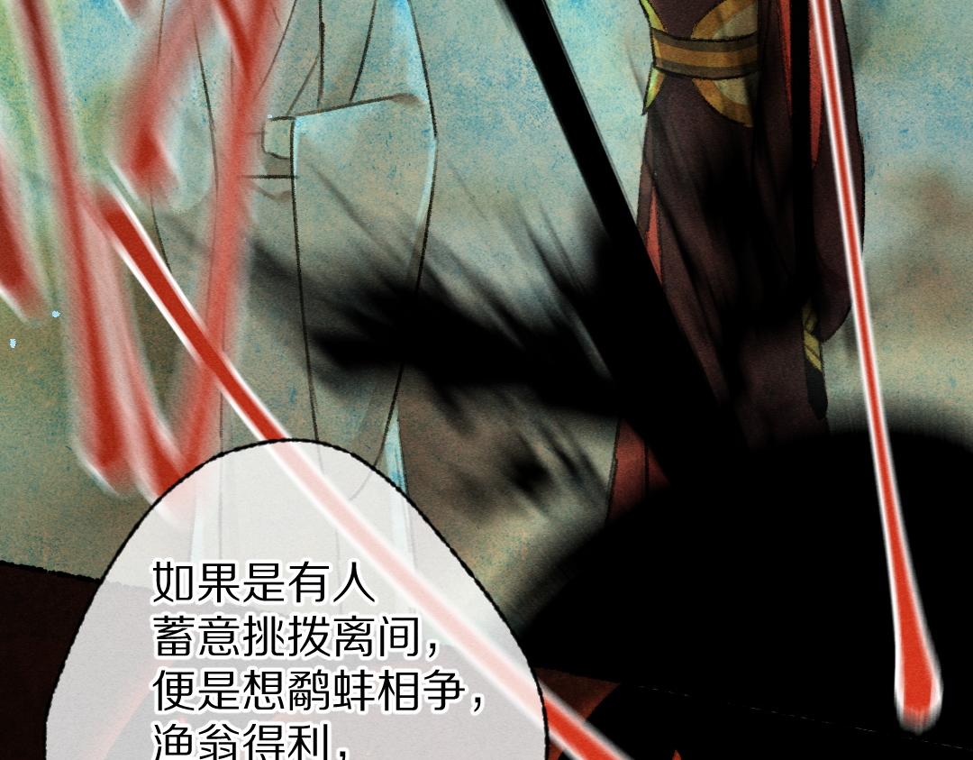 第101话 巾帼倾城66