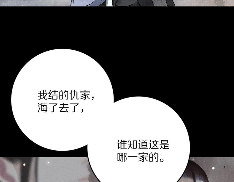 第1话 我只想守在他身边89