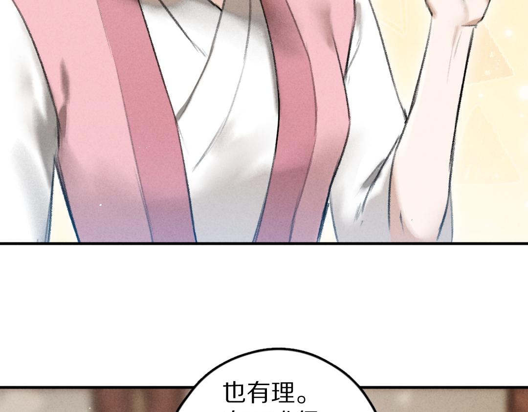 第53话 散财童子16