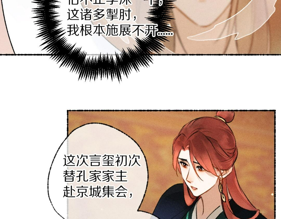 第116话 麻烦上门43