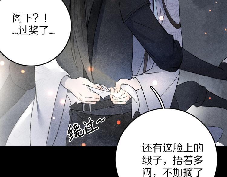 第1话 我只想守在他身边82