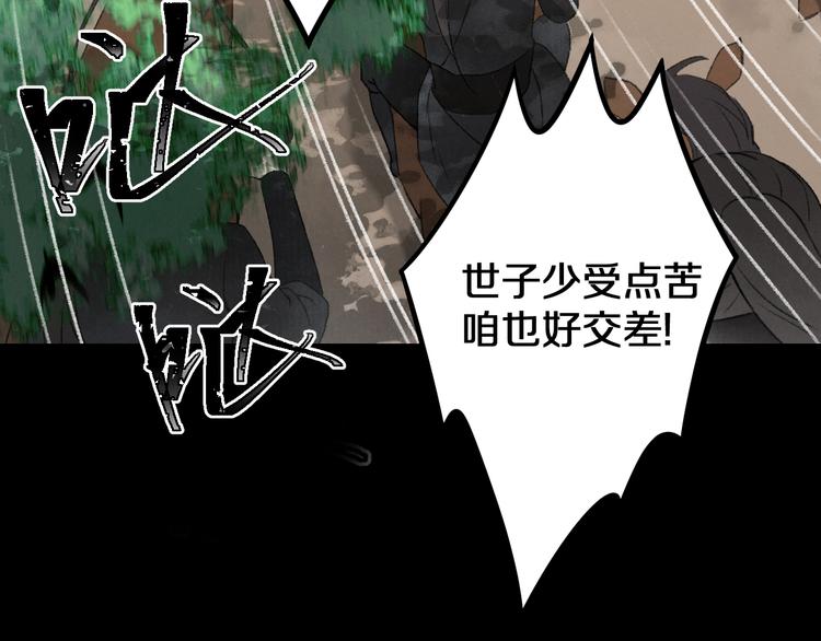 第1话 我只想守在他身边31