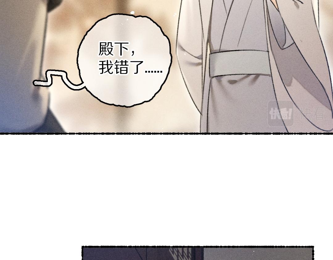 第73话 气上心头79