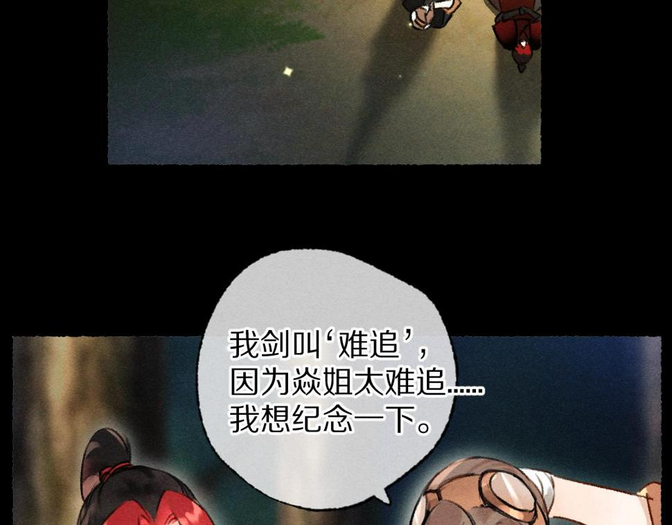 第115话 平平无奇公子哥75