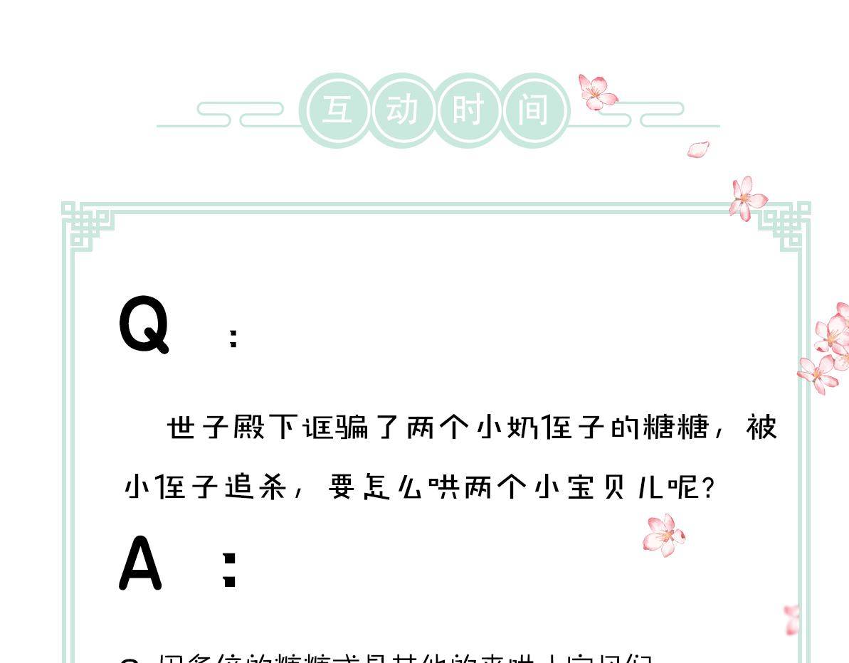 第94话 纨绔之名107