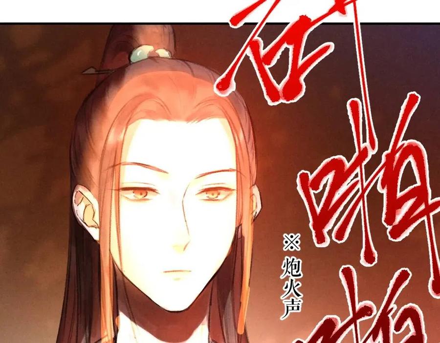 第49话 弄丢了月光53