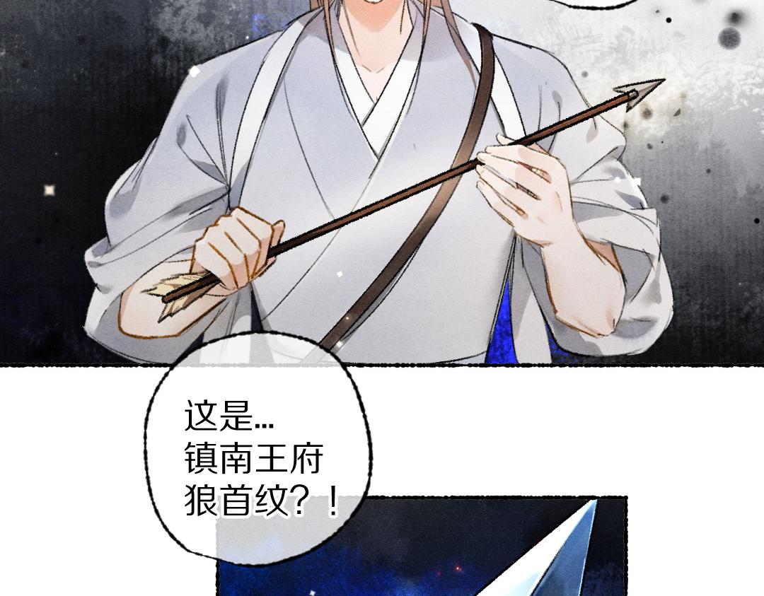 第106话 兄弟对峙47