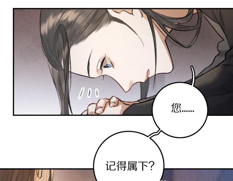 第31话 主动的世子殿下33