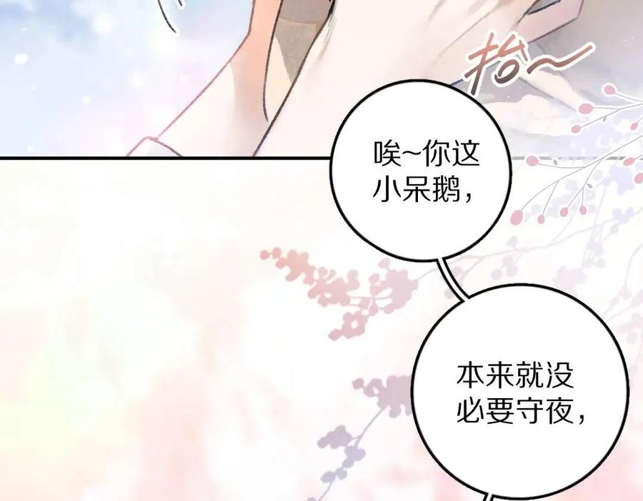 第40话 你这小呆鹅31