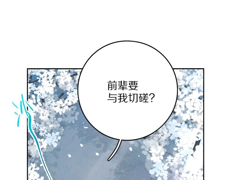 第13话 进击的小影卫11