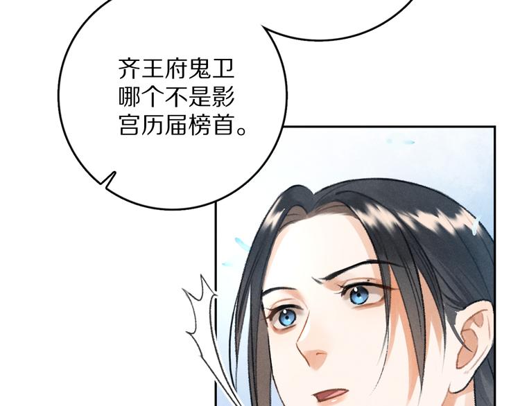 第12话 白梅前辈的刁难68