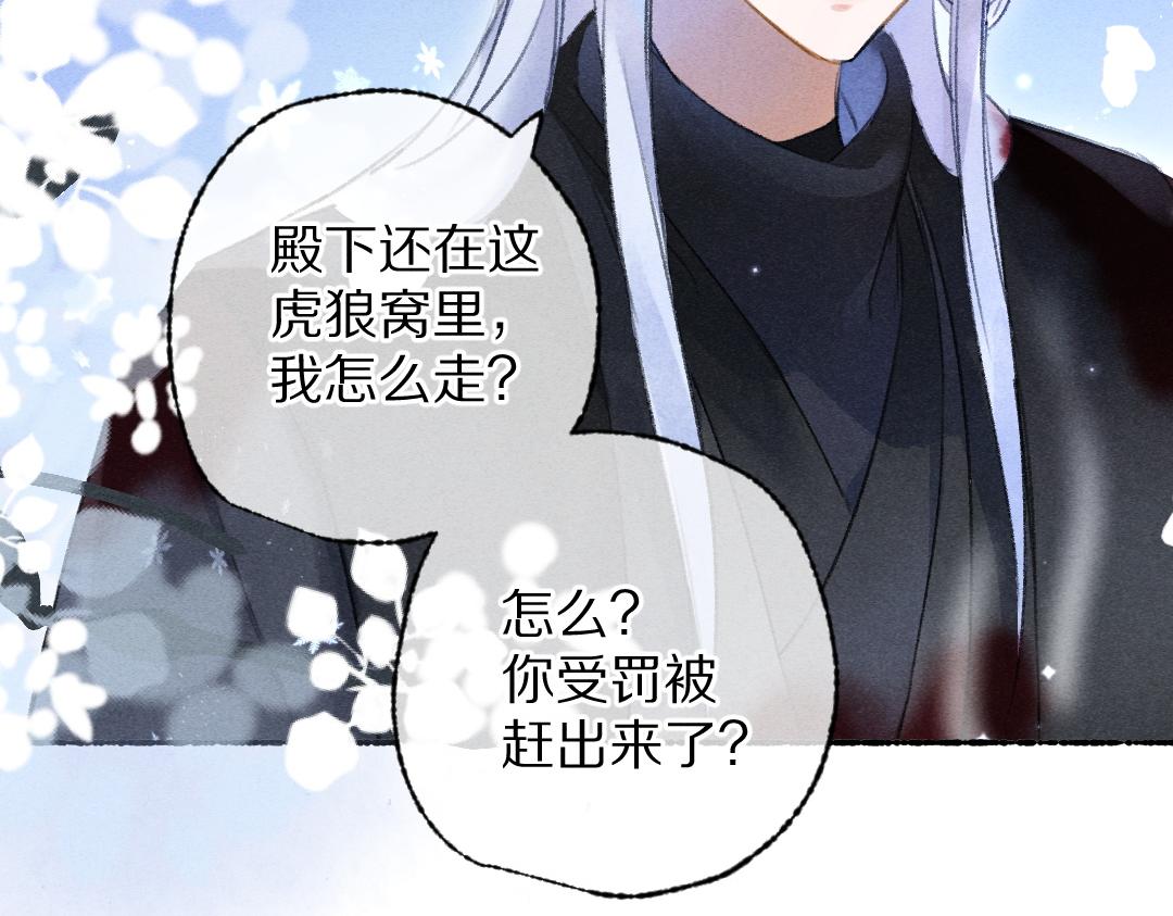 第109话 白梅往事23