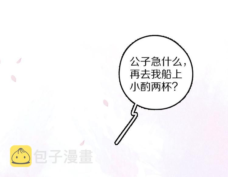 第32话 公子可无忧？0