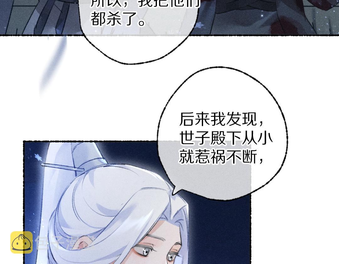 第109话 白梅往事83