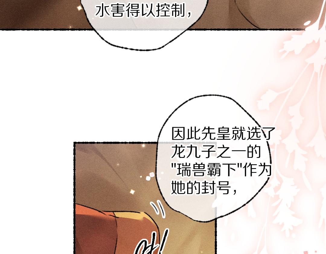 第102话 集会前夕48