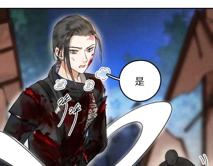 第50话 我将性命，托付于你52