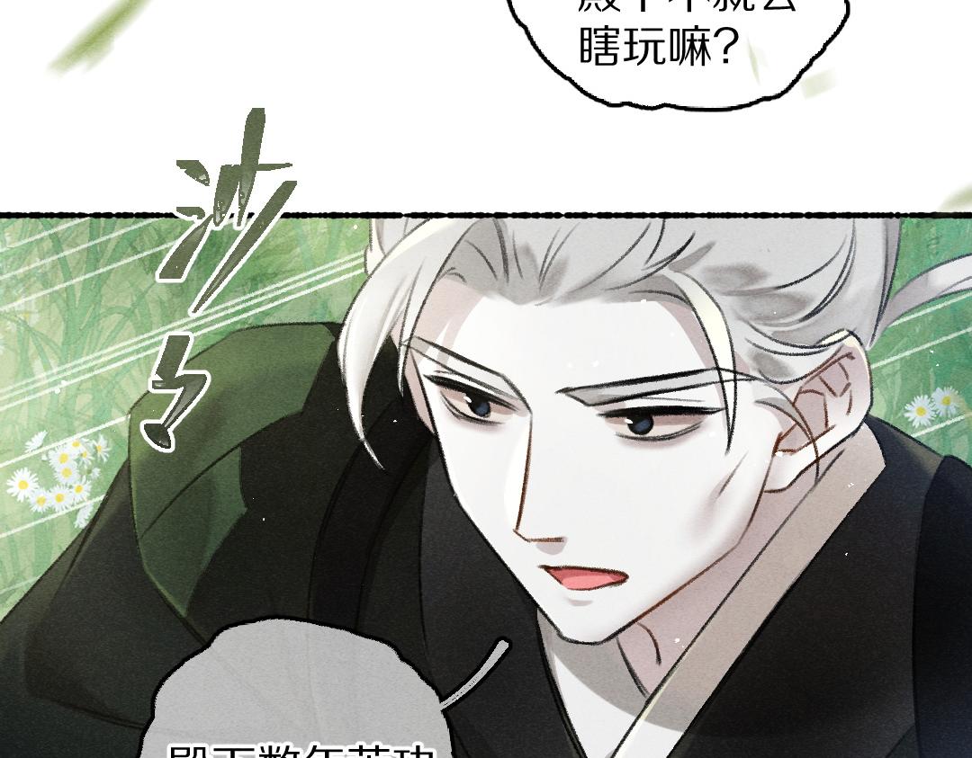 第85话云胡不喜29