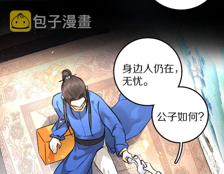 第32话 公子可无忧？44