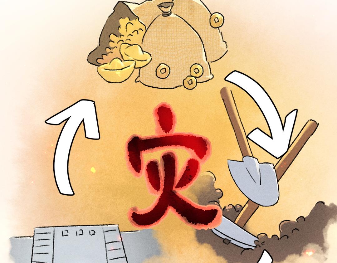 第94话 纨绔之名32