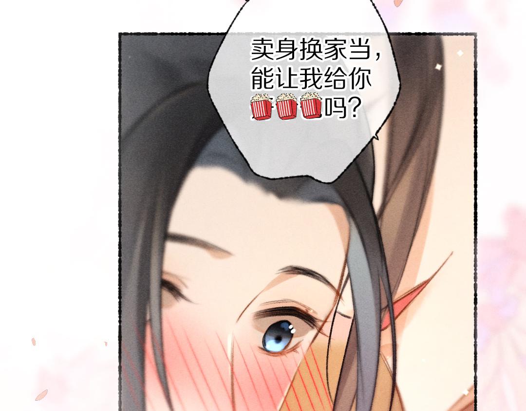 第90话被盘点的小金库51