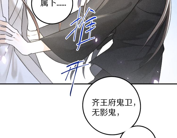 第31话 主动的世子殿下28