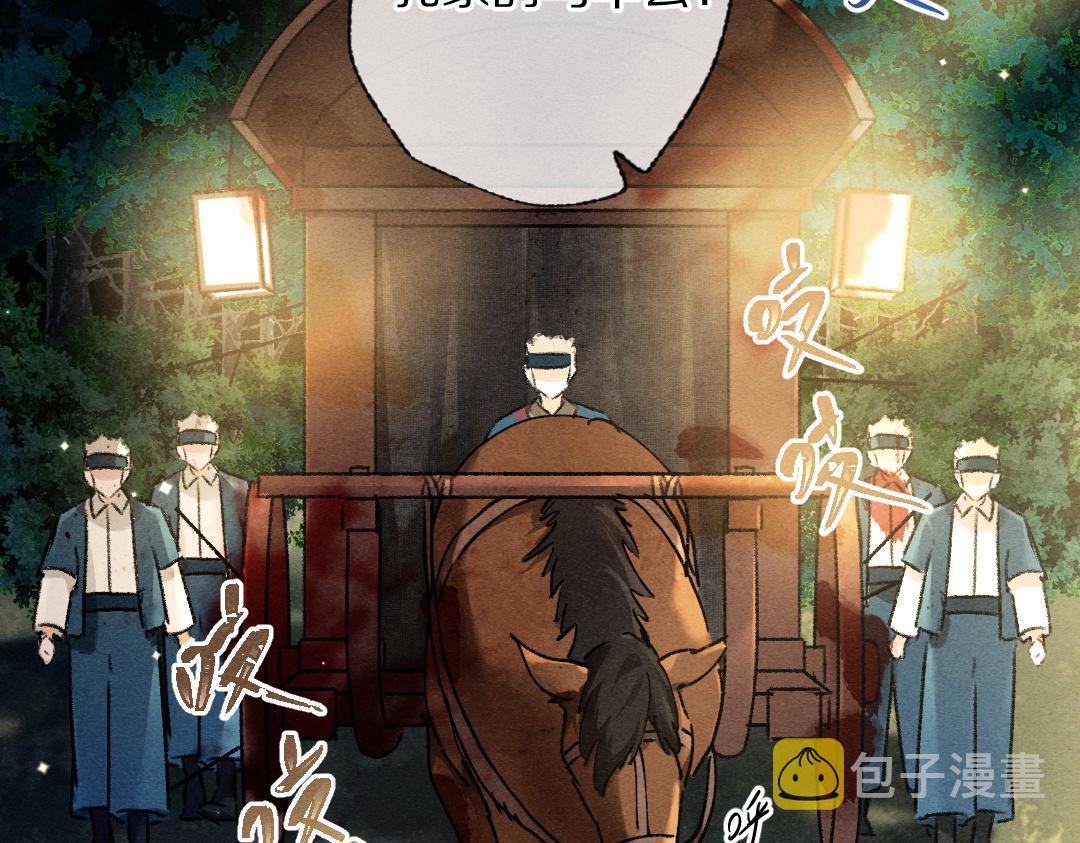 第92话异族少年75