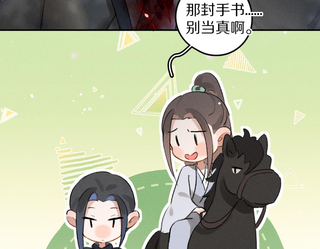 第61话 我保证这是最后一次97