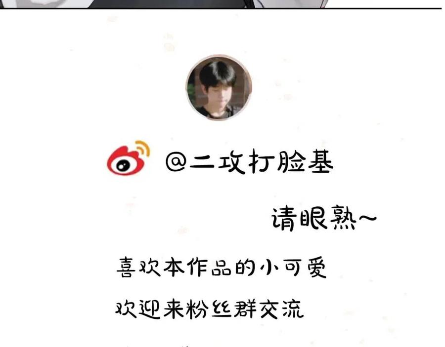 第46话 宠溺投喂83