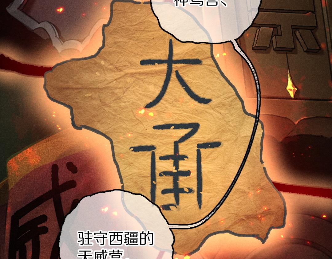 第81话 他就交给你们了51