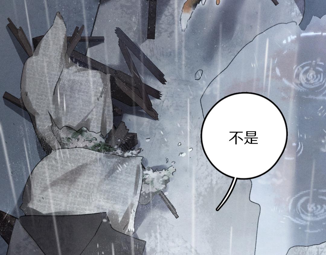 第59话 你还要我怎样58