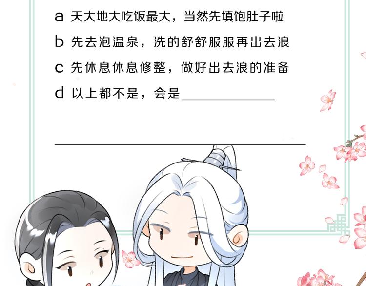 第16话 抑制不住的情愫89