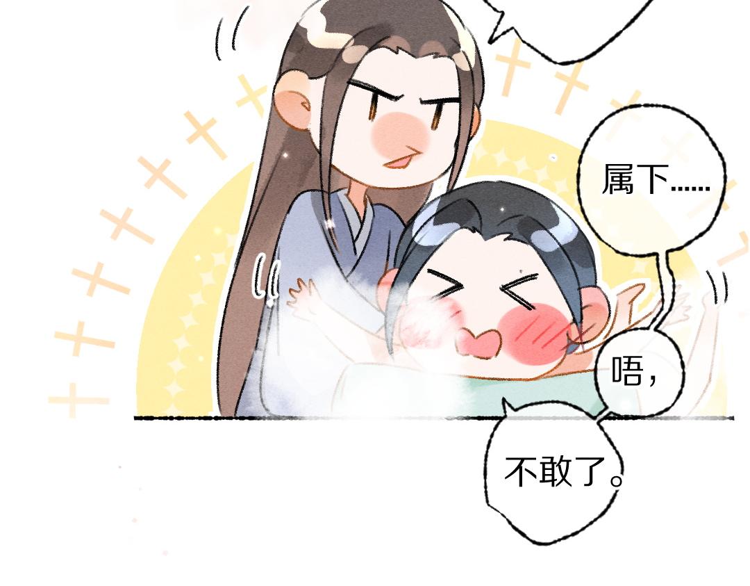 第108话 不听话的小孩73