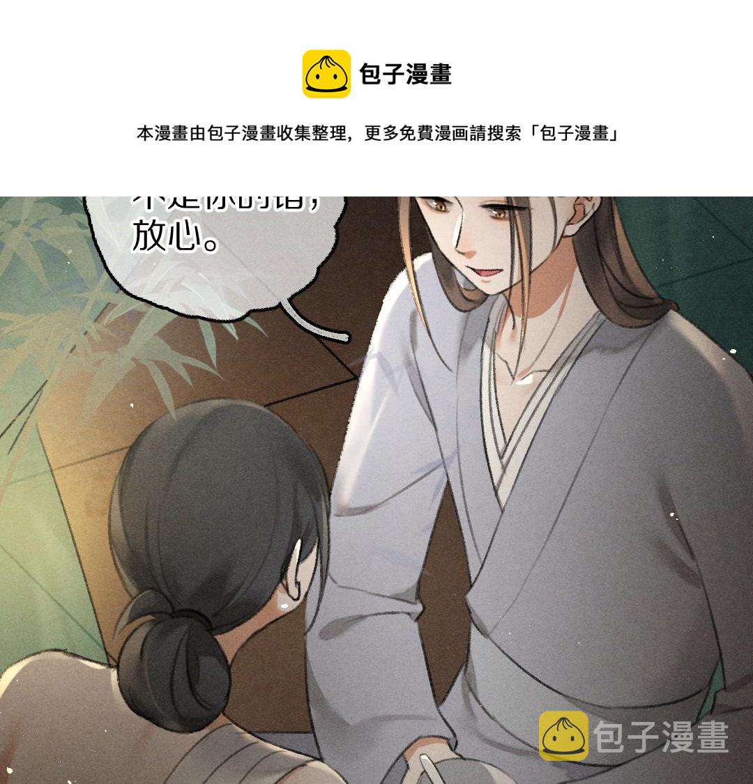 第76话 心疼如斯90
