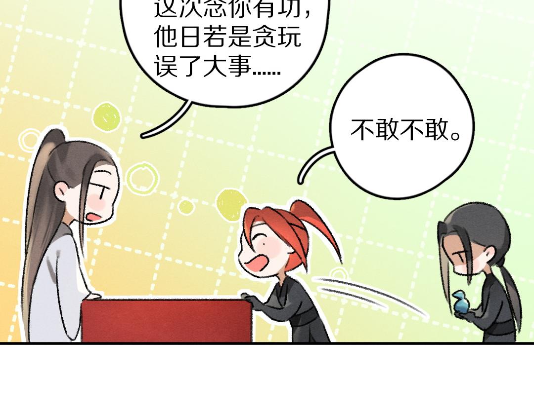 第55话 秘密任务43