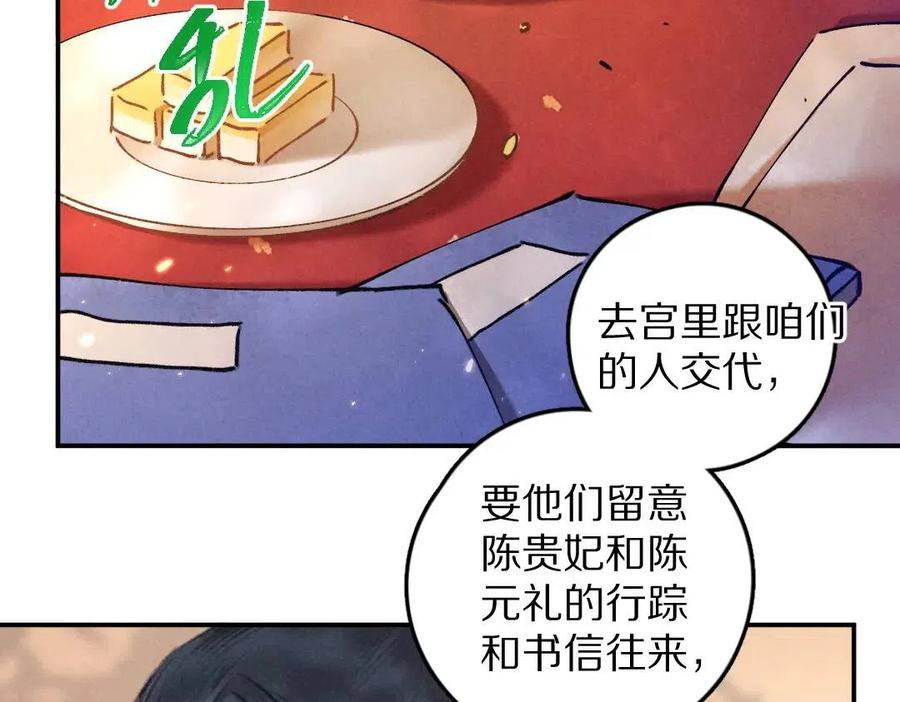 第46话 宠溺投喂29