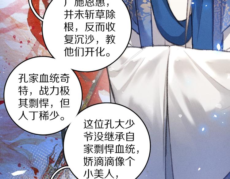 第25话 世子的钱袋81