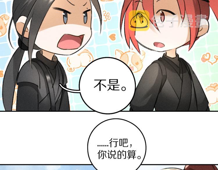 第25话 世子的钱袋26