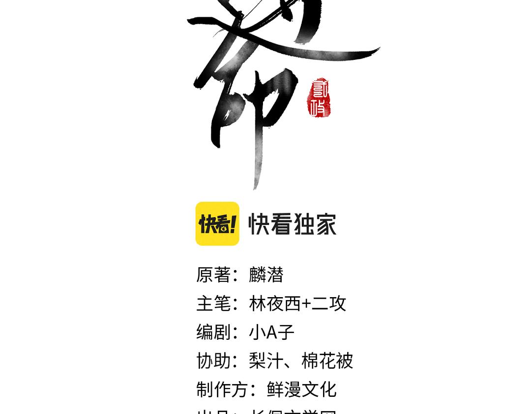 第98话 满园春色11