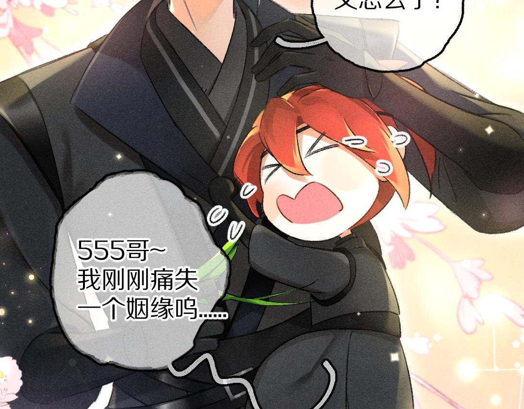 第89话打翻的醋坛子75