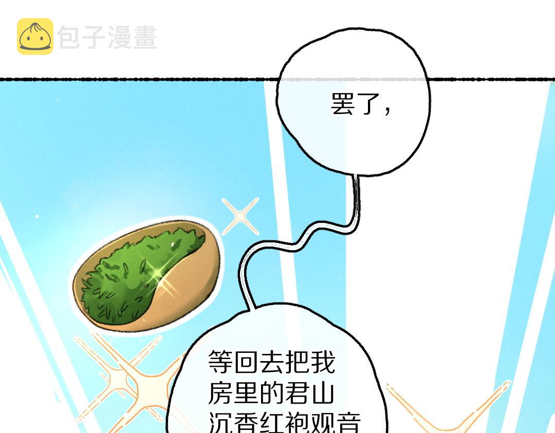 第62话 想让你融入我的生活36