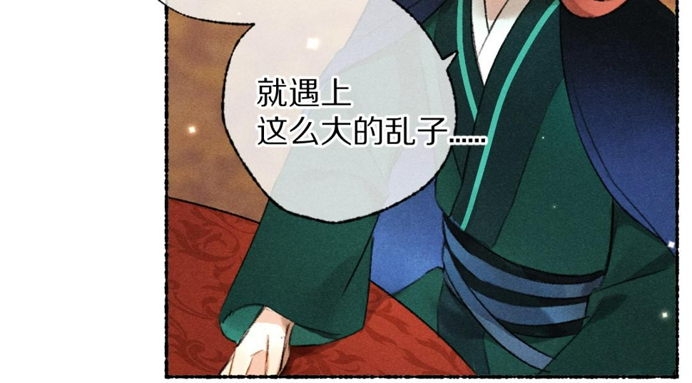 第116话 麻烦上门44