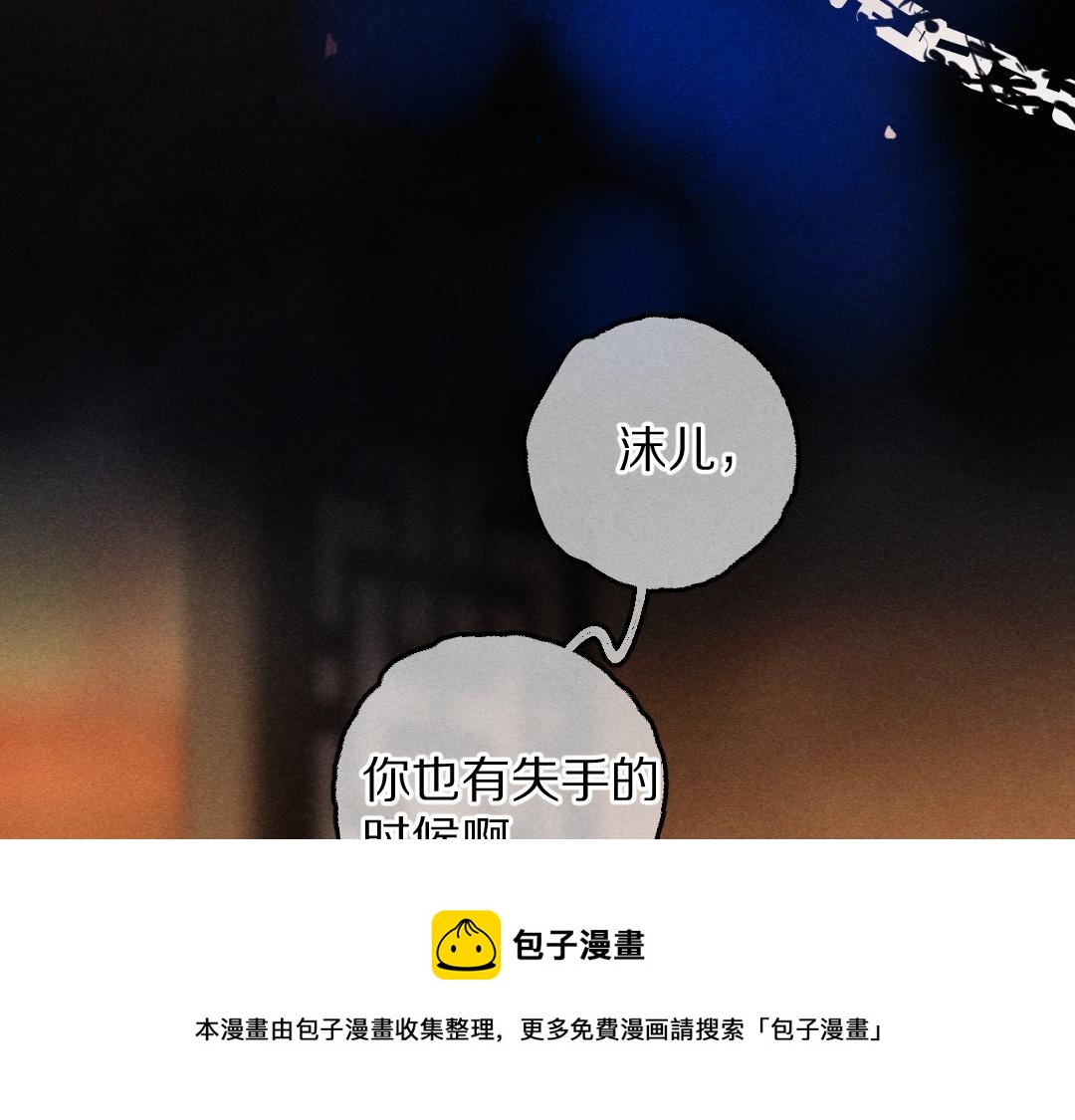第72话 都是我害了殿下28