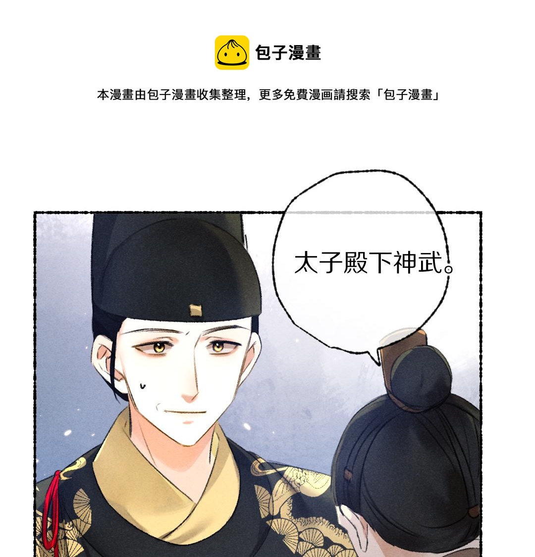 第104话 皇家猎场0