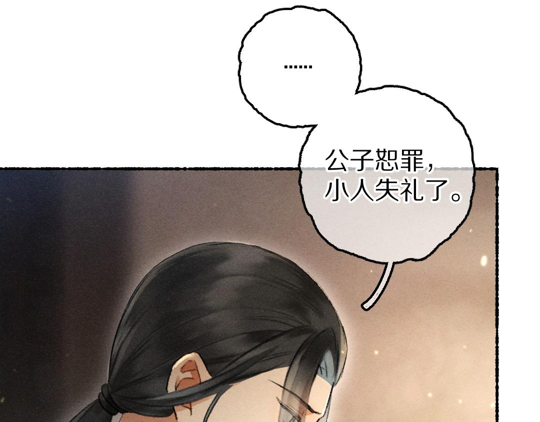 第69话 上心的小“宠物”58