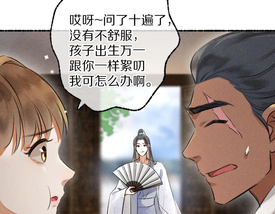 第94话 纨绔之名84